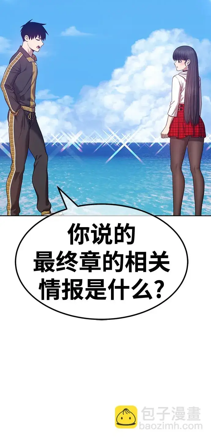 《99强化木棍》[第46话] 约会（2）图13