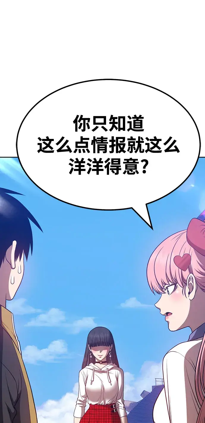 《99强化木棍》[第46话] 约会（2）图138