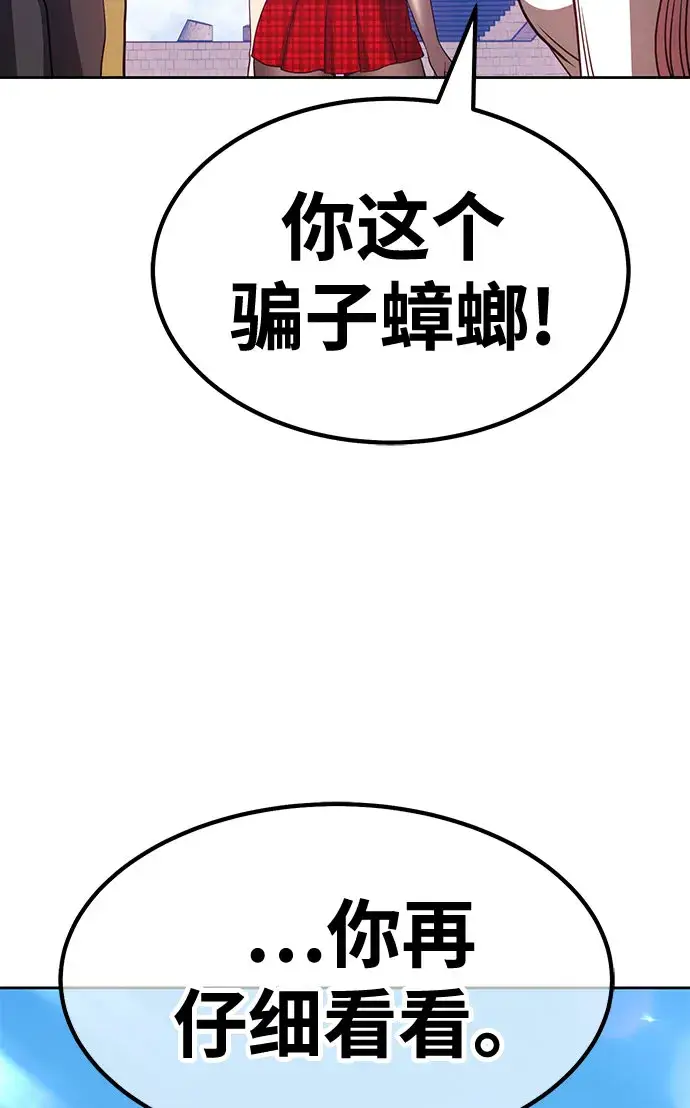 《99强化木棍》[第46话] 约会（2）图139