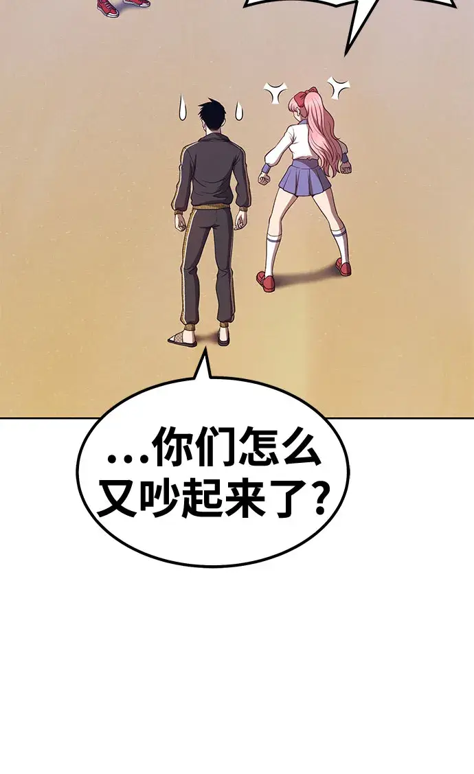 《99强化木棍》[第46话] 约会（2）图142