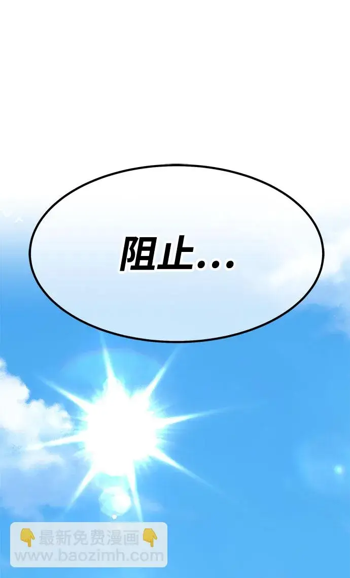 《99强化木棍》[第46话] 约会（2）图144