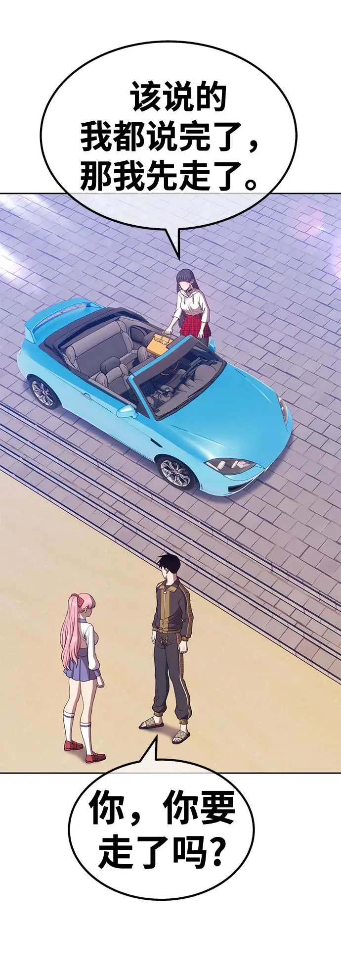 《99强化木棍》[第46话] 约会（2）图146