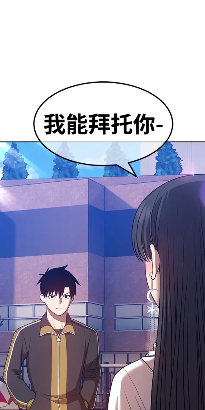 《99强化木棍》[第46话] 约会（2）图15