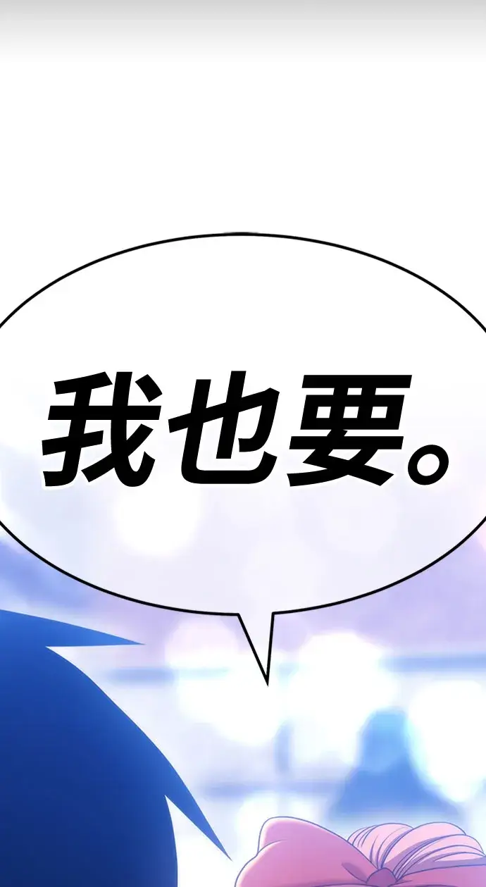 《99强化木棍》[第46话] 约会（2）图160