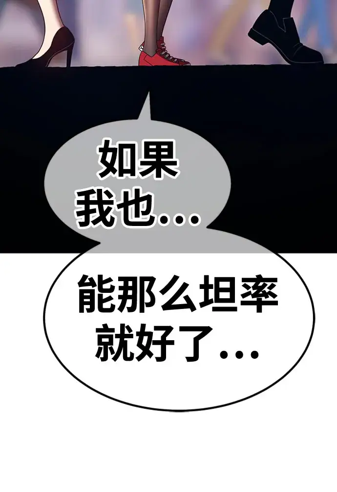 《99强化木棍》[第46话] 约会（2）图186