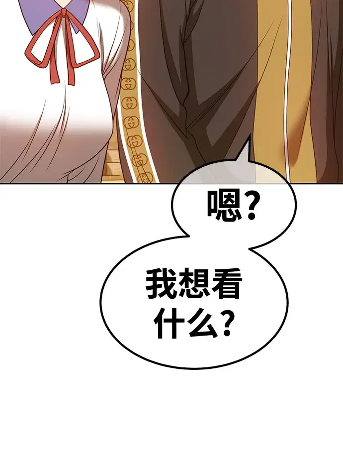 《99强化木棍》[第46话] 约会（2）图202
