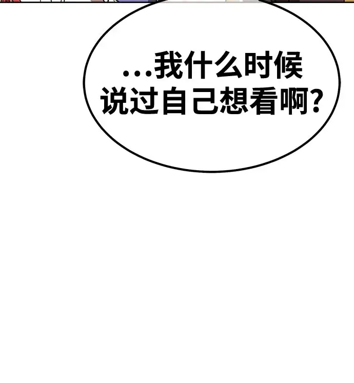 《99强化木棍》[第46话] 约会（2）图204