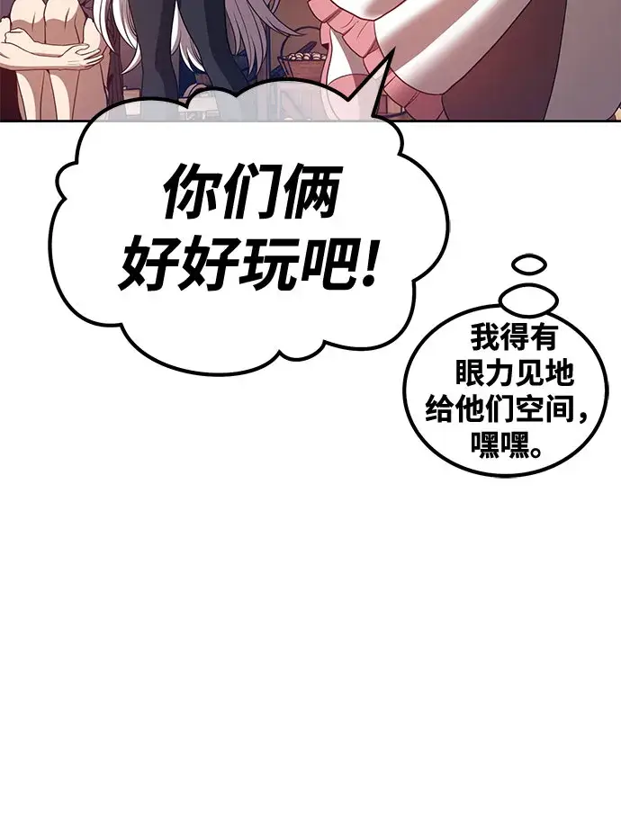 《99强化木棍》[第46话] 约会（2）图269