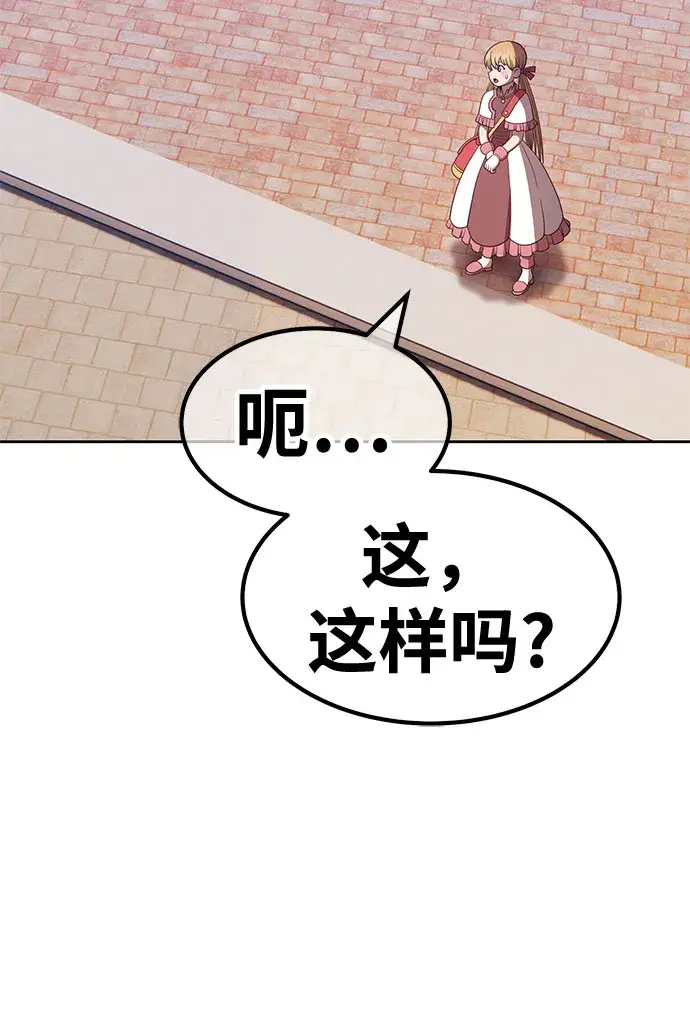 《99强化木棍》[第46话] 约会（2）图273