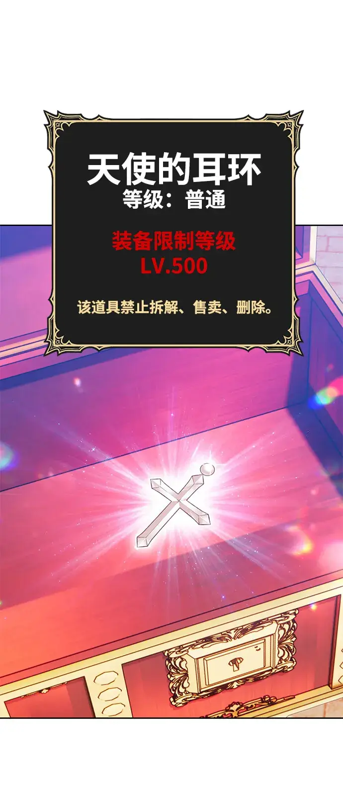 《99强化木棍》[第46话] 约会（2）图277