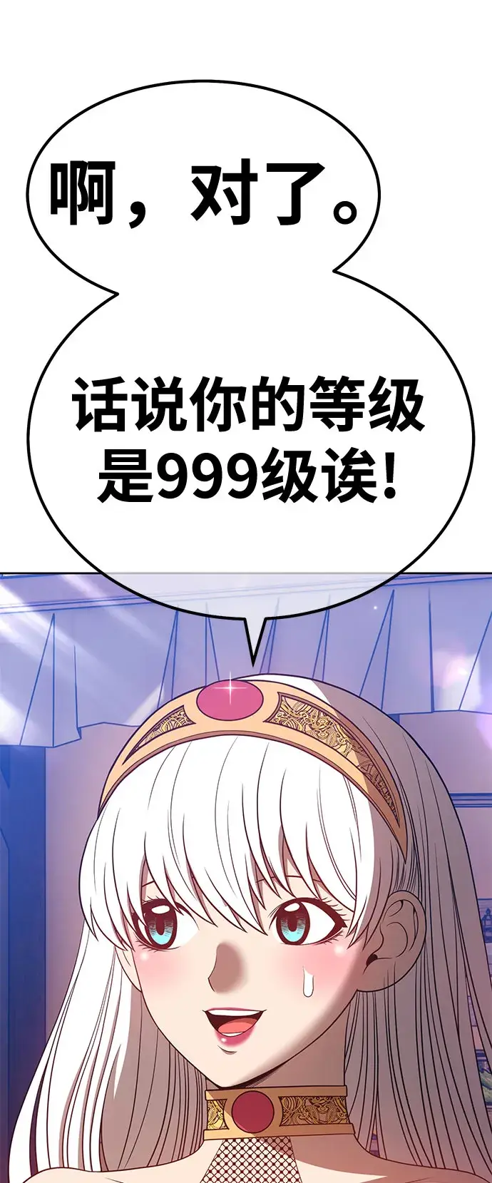 《99强化木棍》[第46话] 约会（2）图278