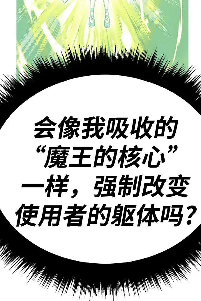 《99强化木棍》[第46话] 约会（2）图296
