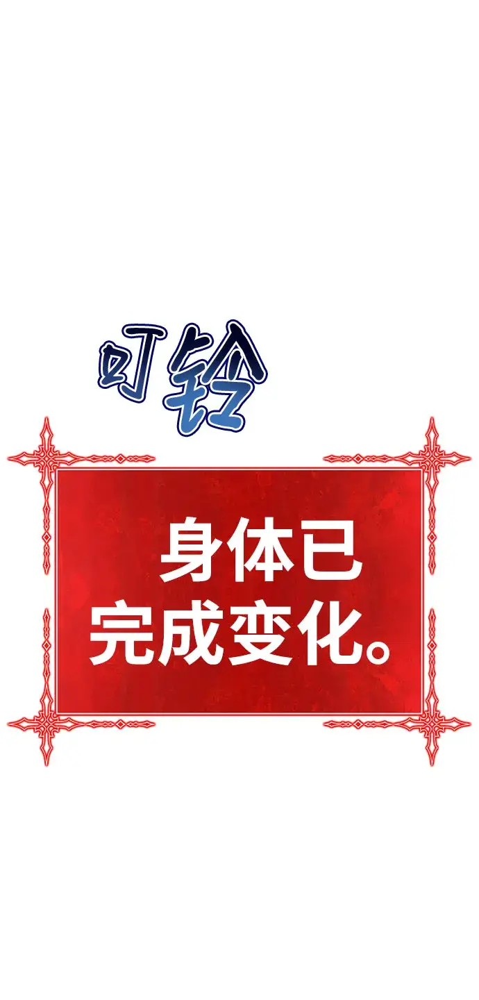 《99强化木棍》[第46话] 约会（2）图297