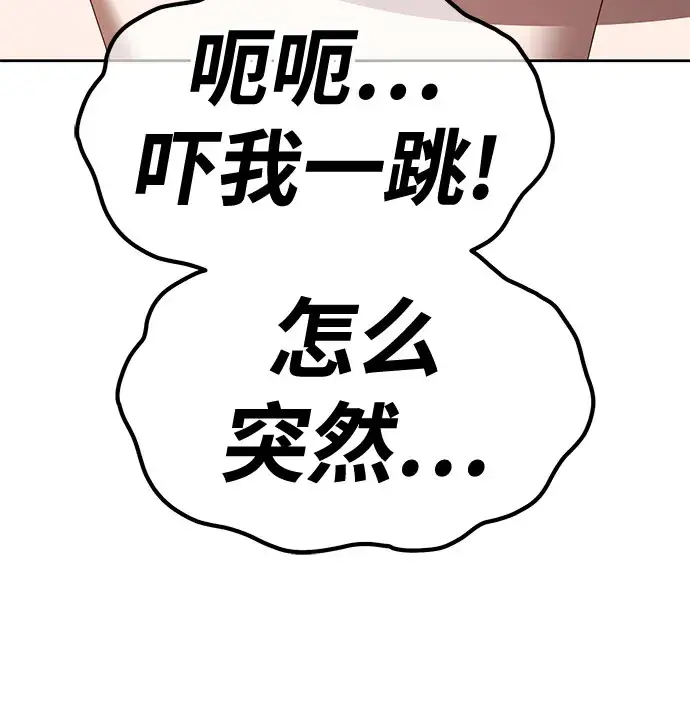 《99强化木棍》[第46话] 约会（2）图299