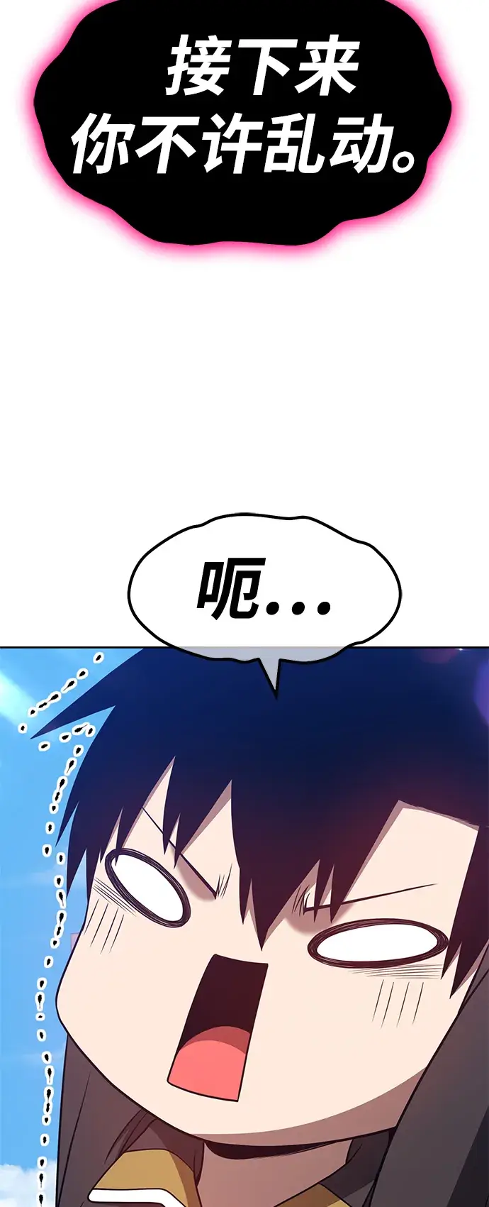 《99强化木棍》[第46话] 约会（2）图97