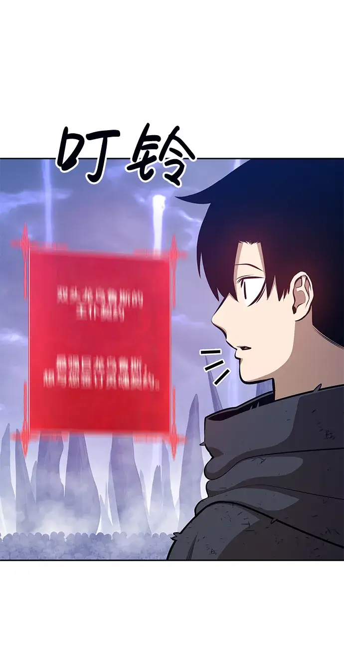 《99强化木棍》[第2话] 冥界之王，双头龙乌鲁斯图121