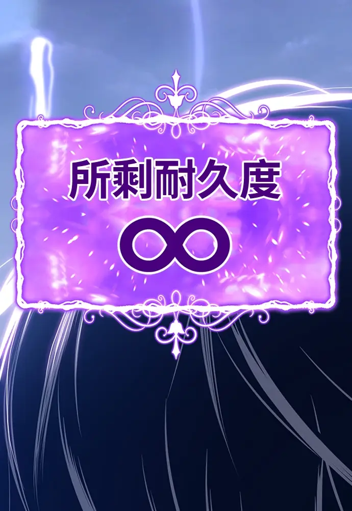 《99强化木棍》[第2话] 冥界之王，双头龙乌鲁斯图151