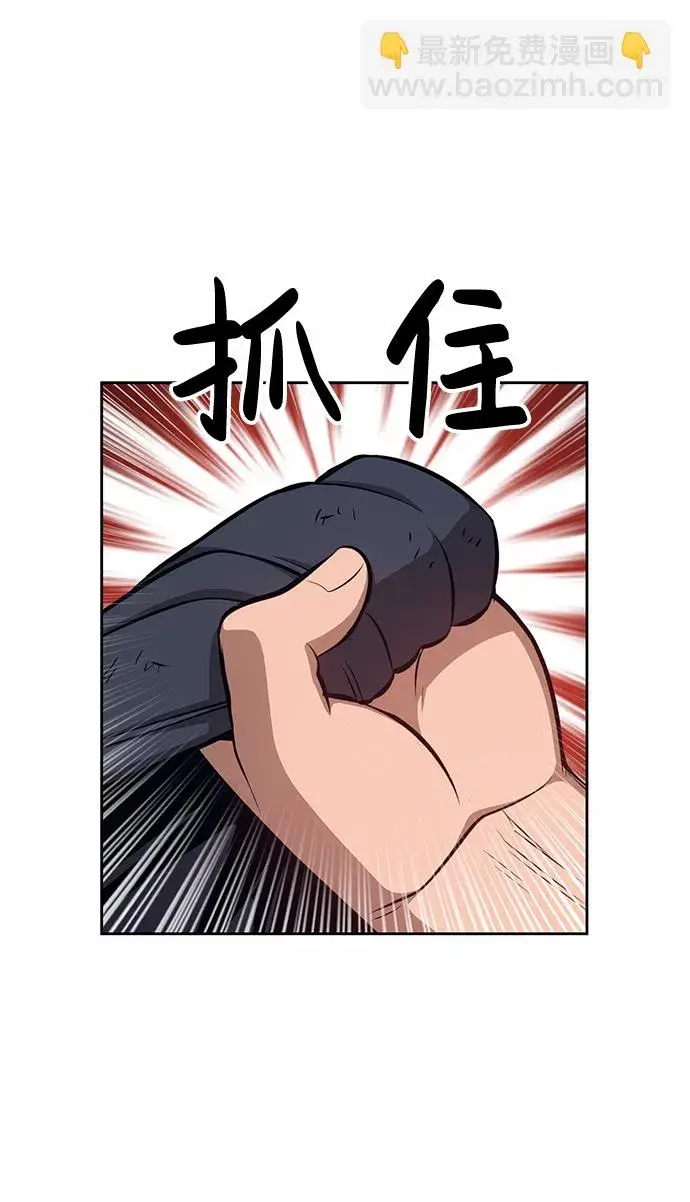《99强化木棍》[第2话] 冥界之王，双头龙乌鲁斯图16