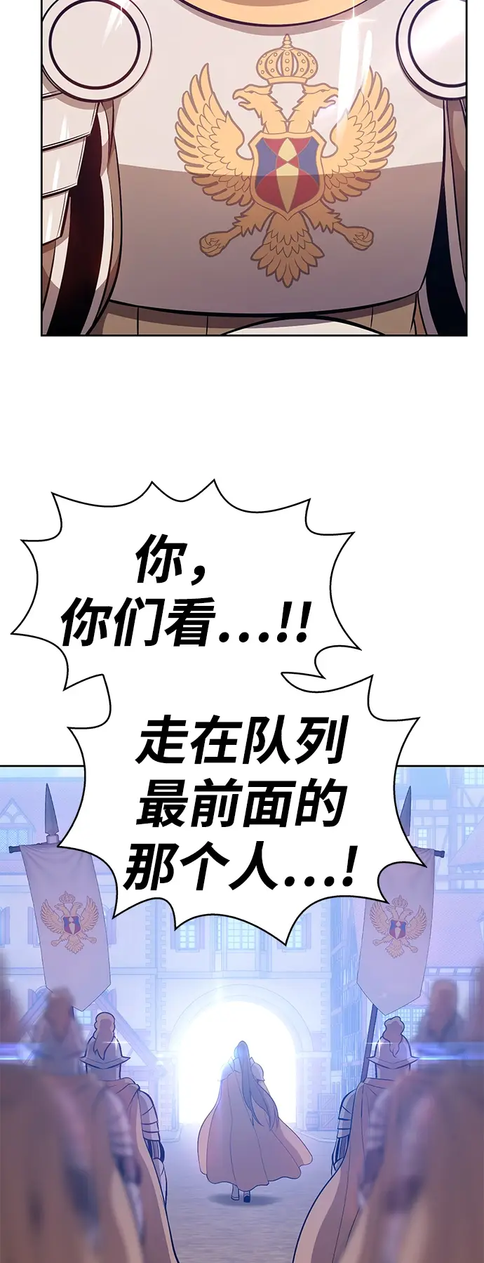 《99强化木棍》[第2话] 冥界之王，双头龙乌鲁斯图187