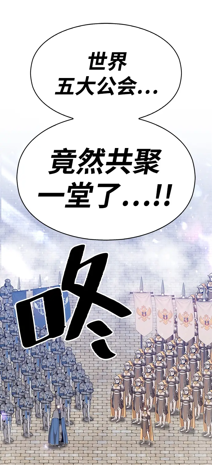 《99强化木棍》[第2话] 冥界之王，双头龙乌鲁斯图206