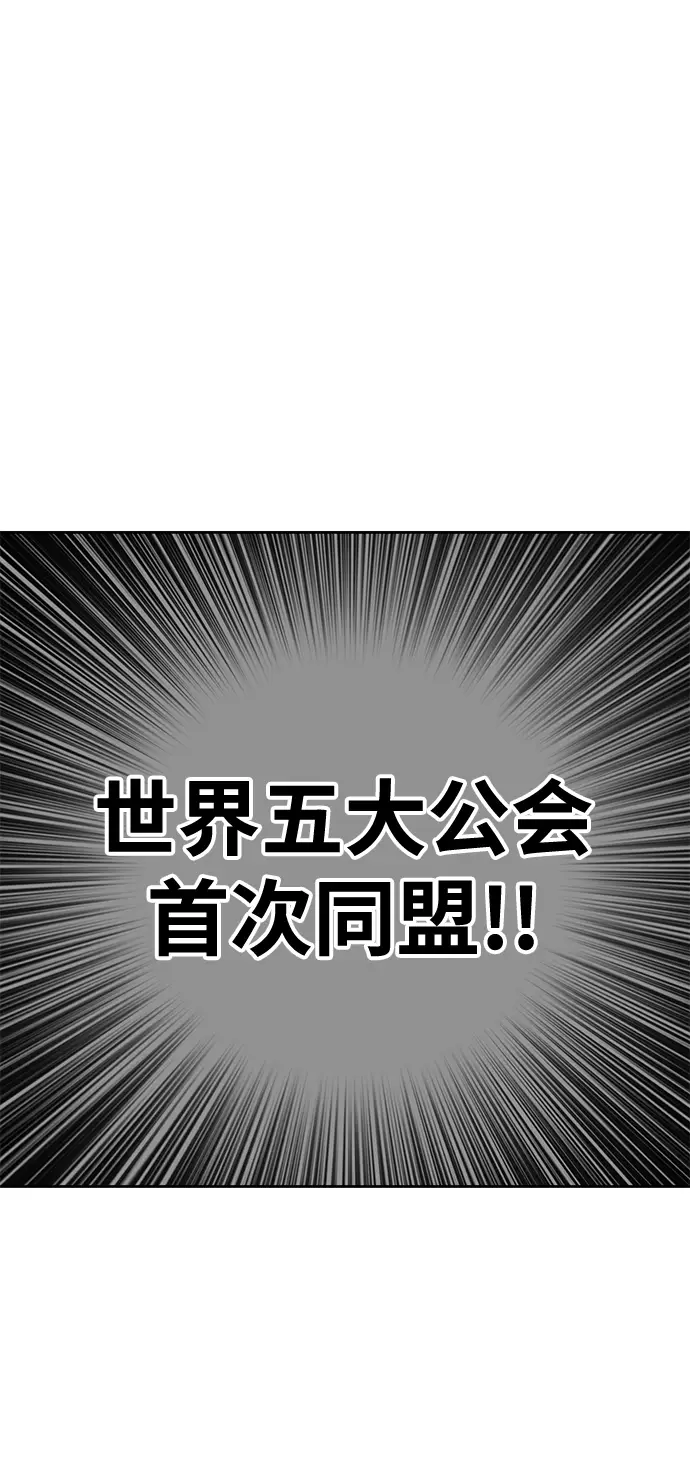 《99强化木棍》[第2话] 冥界之王，双头龙乌鲁斯图209