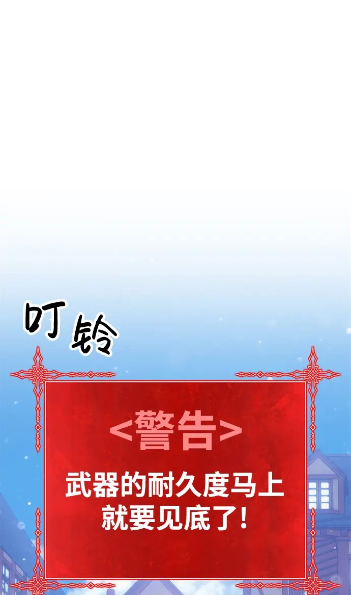 《99强化木棍》[第2话] 冥界之王，双头龙乌鲁斯图39