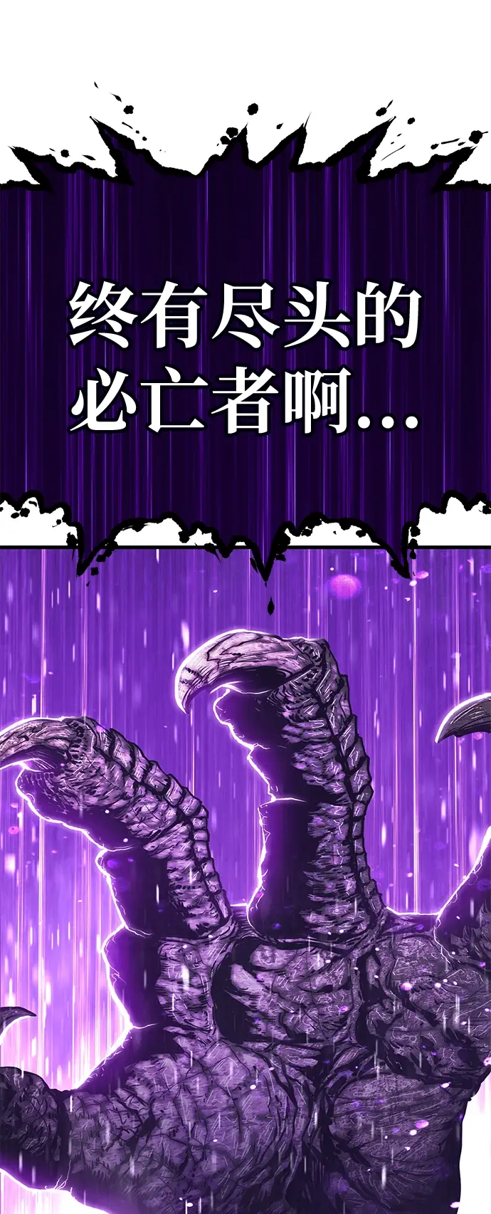 《99强化木棍》[第2话] 冥界之王，双头龙乌鲁斯图82