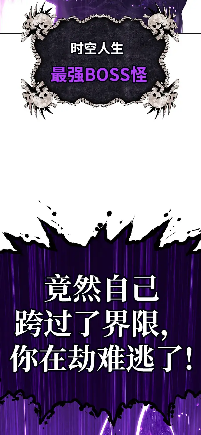 《99强化木棍》[第2话] 冥界之王，双头龙乌鲁斯图83