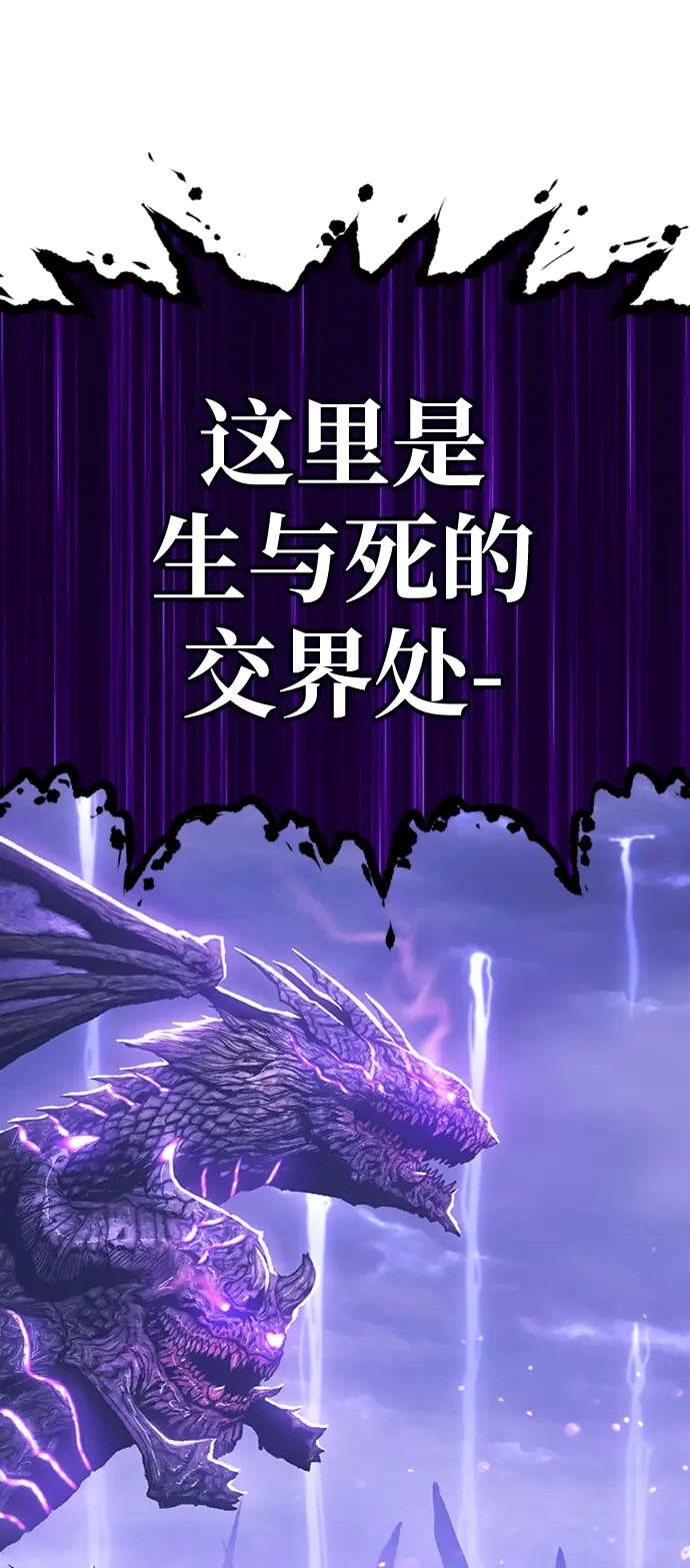 《99强化木棍》[第2话] 冥界之王，双头龙乌鲁斯图86