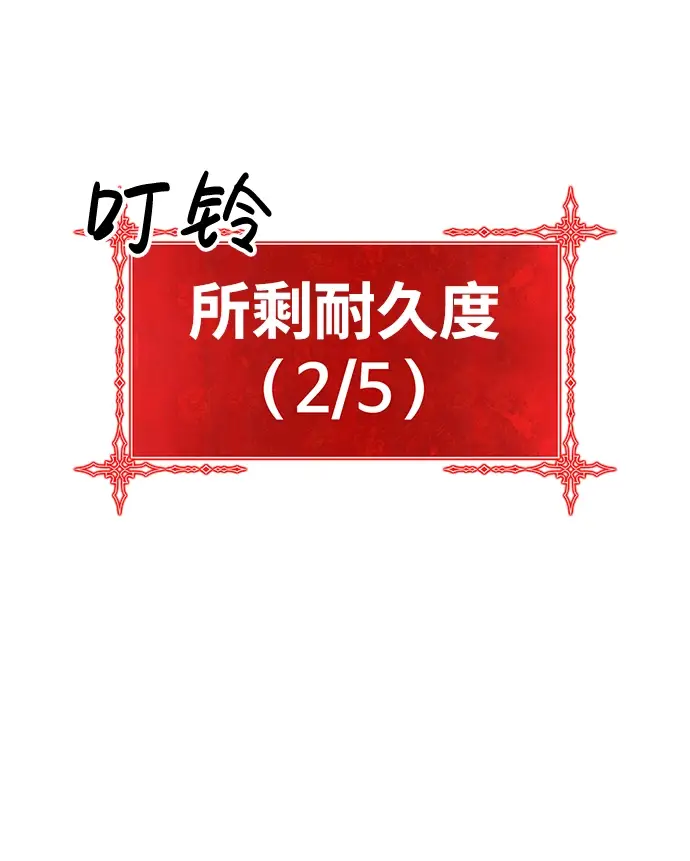 《99强化木棍》[第2话] 冥界之王，双头龙乌鲁斯图96