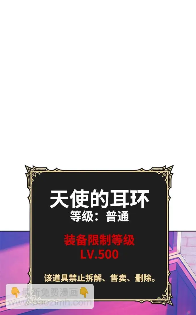 《99强化木棍》[第47话] 女装大佬（1）图2
