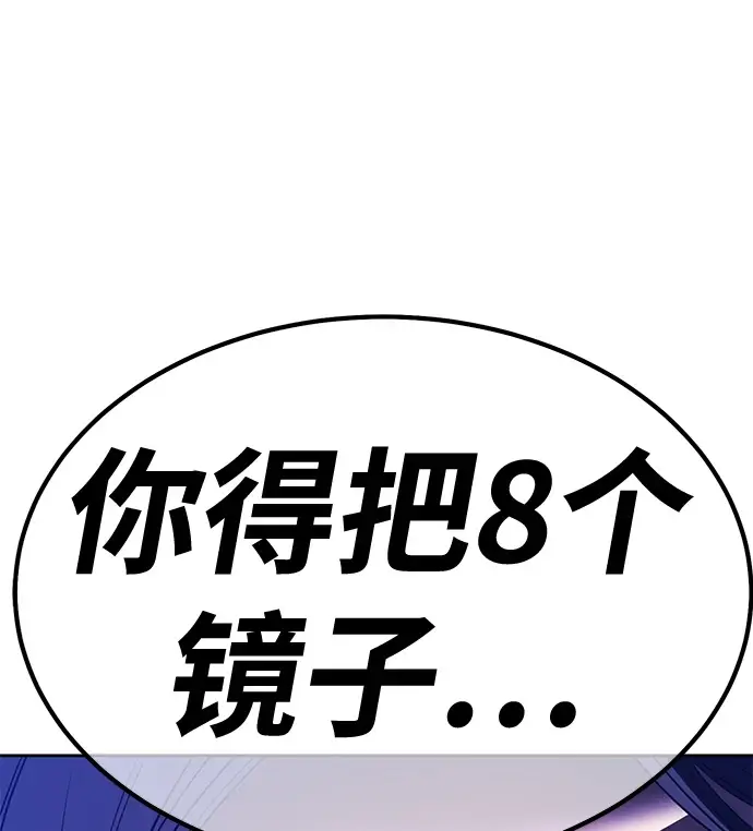 《99强化木棍》[第48话] 女装大佬（2）图2