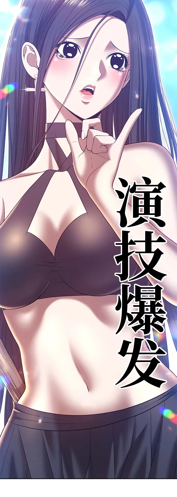 《99强化木棍》[第49话] 女装大佬（3）图201