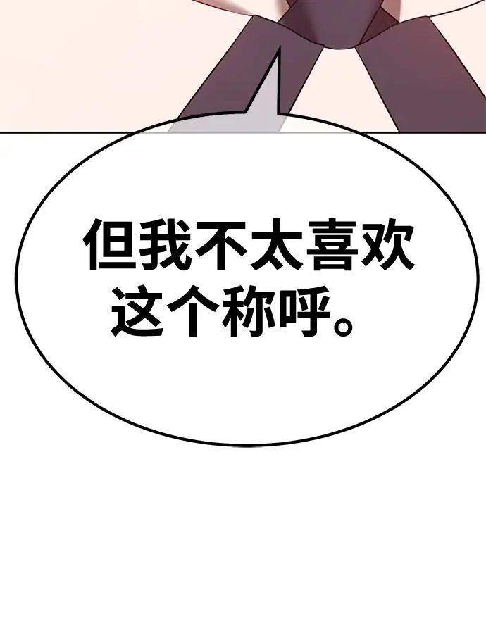 《99强化木棍》[第49话] 女装大佬（3）图253