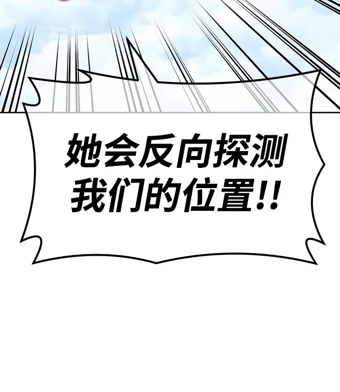 《99强化木棍》[第49话] 女装大佬（3）图61