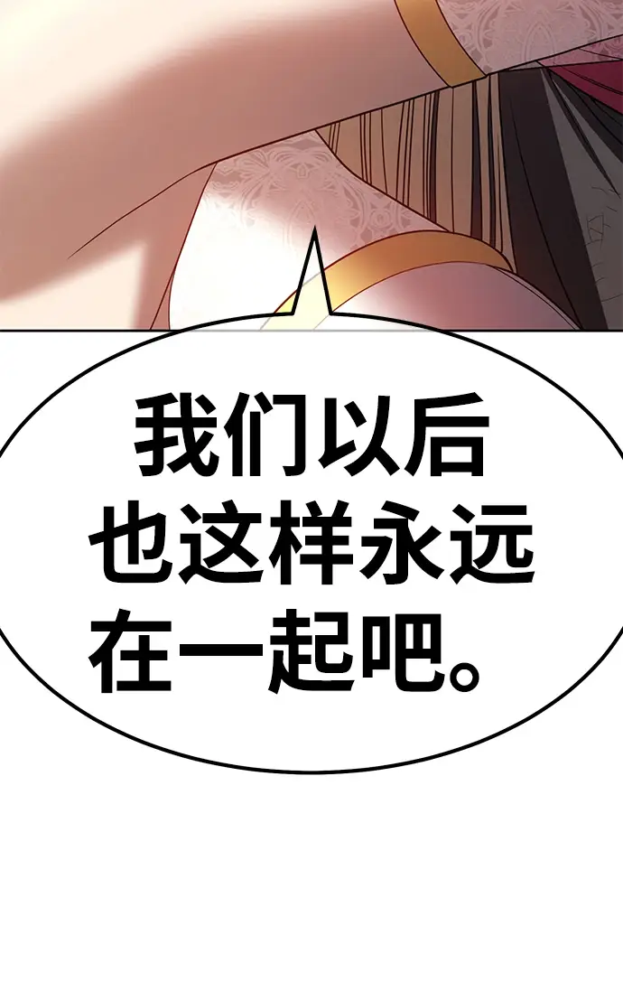 《99强化木棍》[第49话] 女装大佬（3）图7