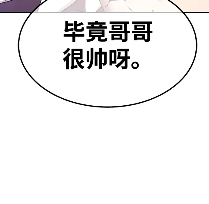 《99强化木棍》[第49话] 女装大佬（3）图77