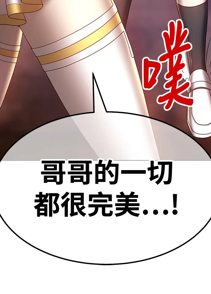 《99强化木棍》[第49话] 女装大佬（3）图80