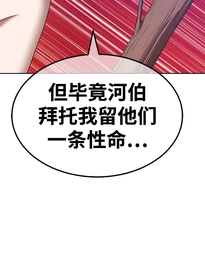 《99强化木棍》[第50话] 女装大佬（4）图151