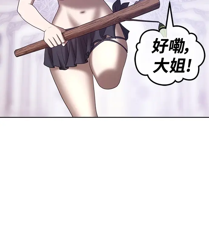 《99强化木棍》[第50话] 女装大佬（4）图155