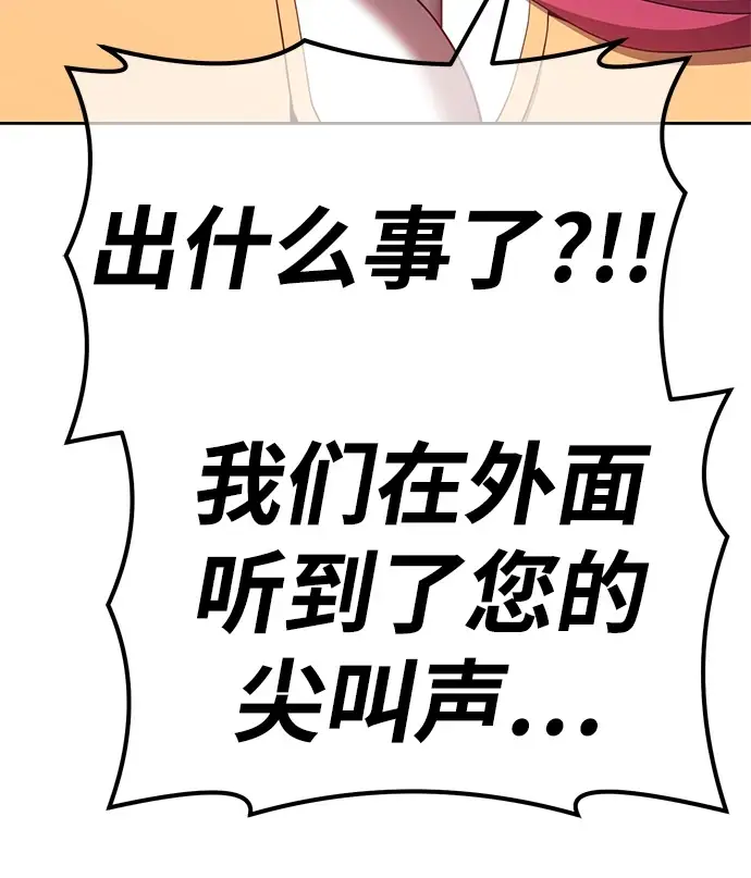 《99强化木棍》[第50话] 女装大佬（4）图80
