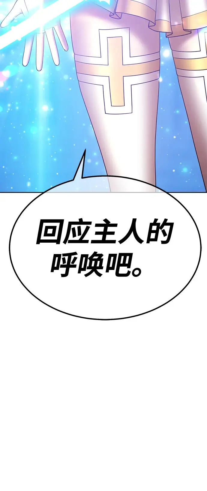 《99强化木棍》[第50话] 女装大佬（4）图90