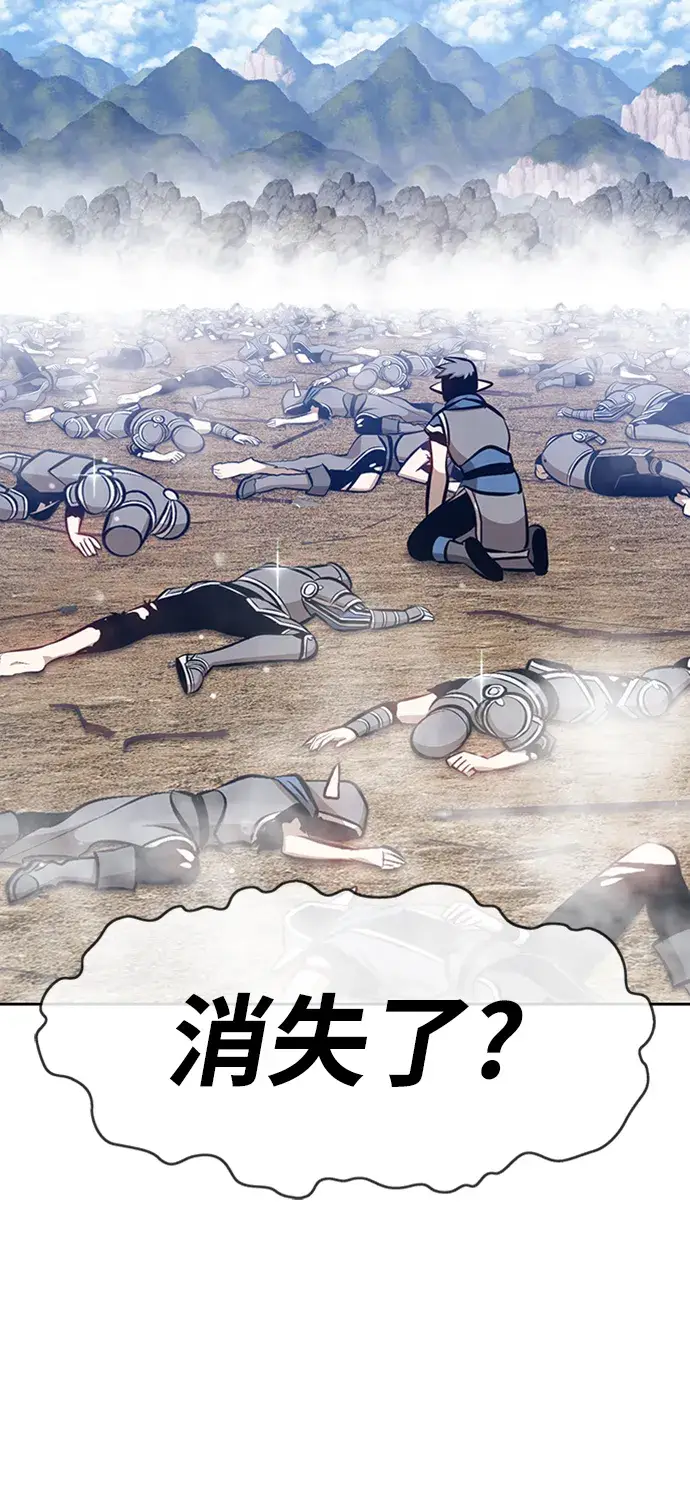 《99强化木棍》[第3话] 1vs3000000图100