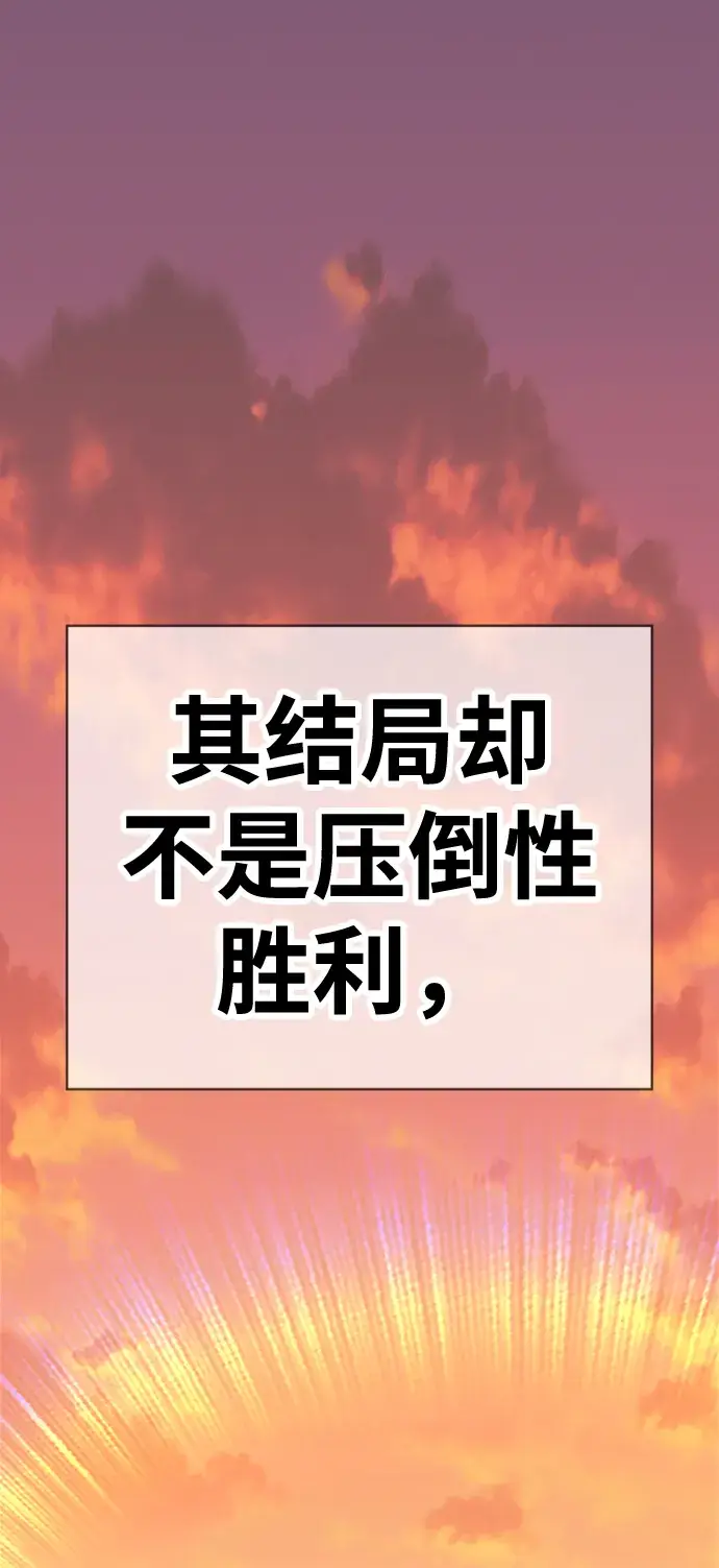《99强化木棍》[第3话] 1vs3000000图187