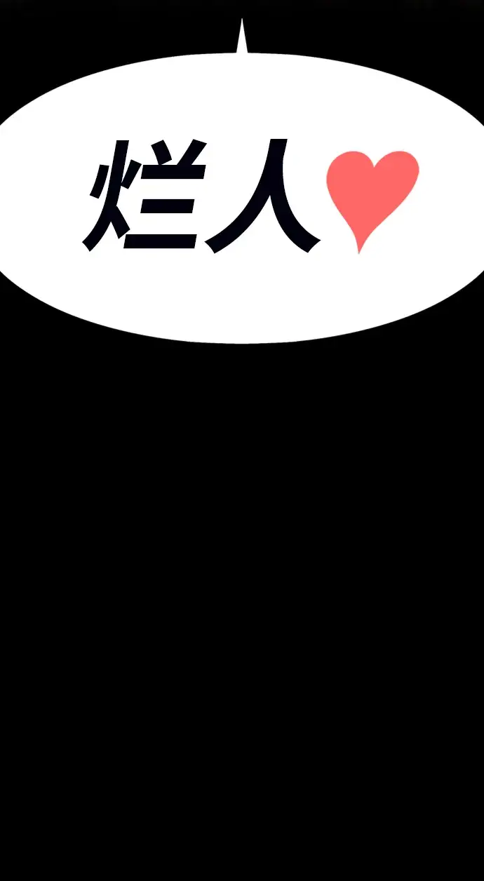 《99强化木棍》[第3话] 1vs3000000图233