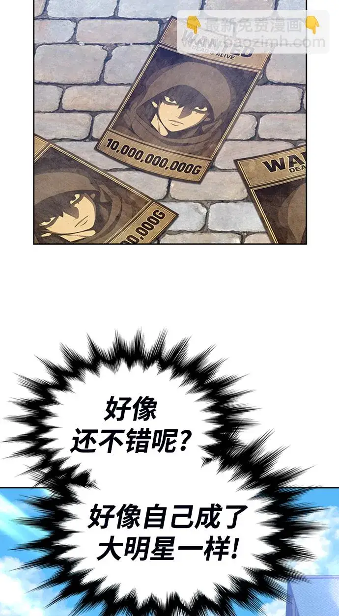 《99强化木棍》[第3话] 1vs3000000图41