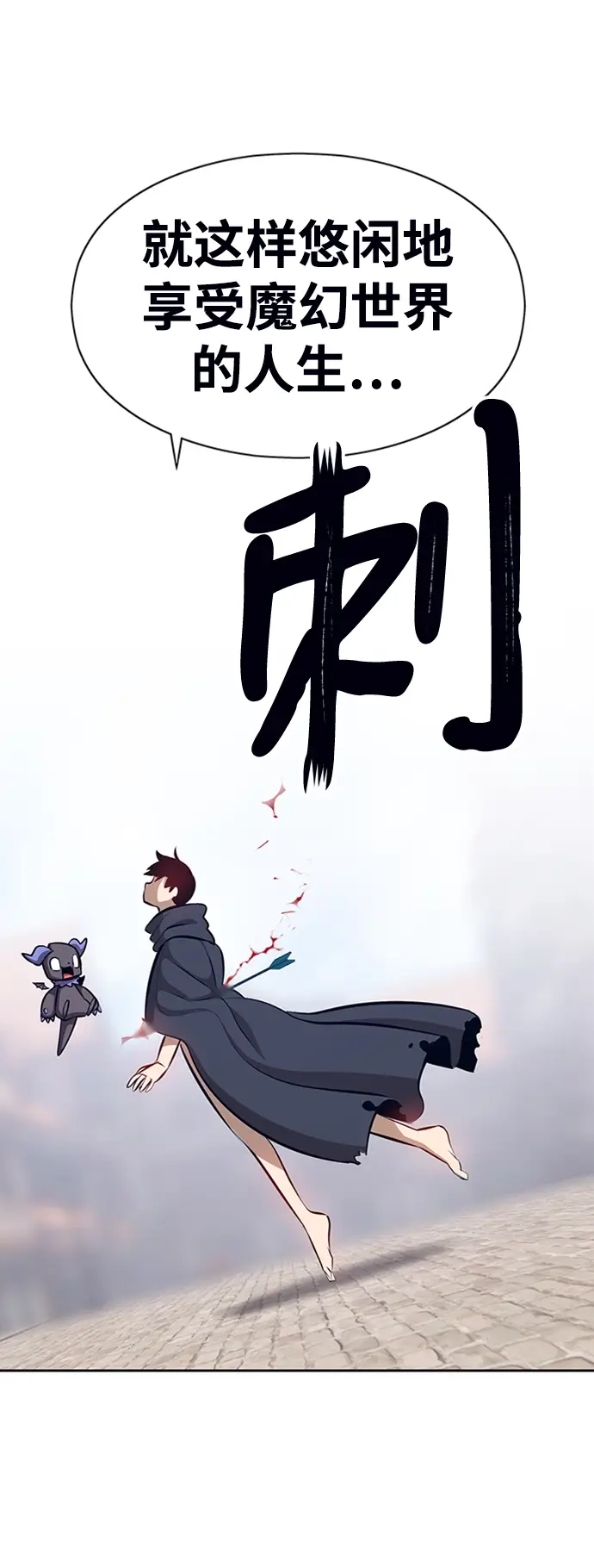 《99强化木棍》[第3话] 1vs3000000图49