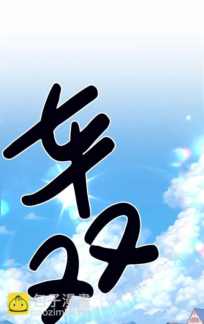 《99强化木棍》[第3话] 1vs3000000图62