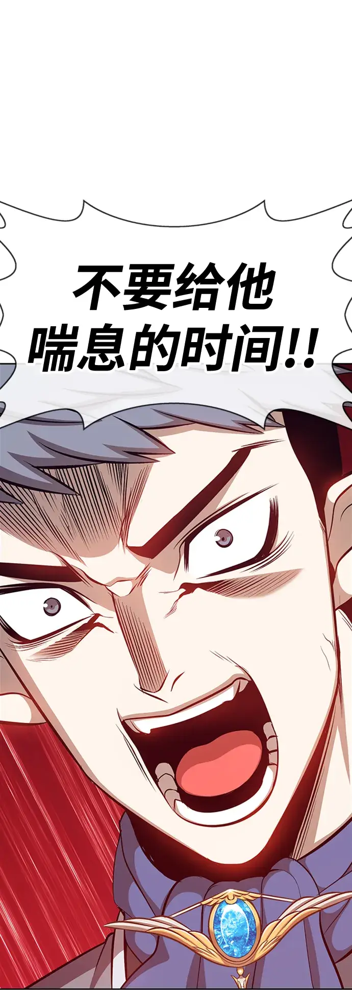 《99强化木棍》[第3话] 1vs3000000图76