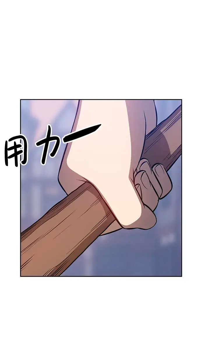 《99强化木棍》[第3话] 1vs3000000图83